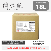 清水香　無香料　18L　通常版