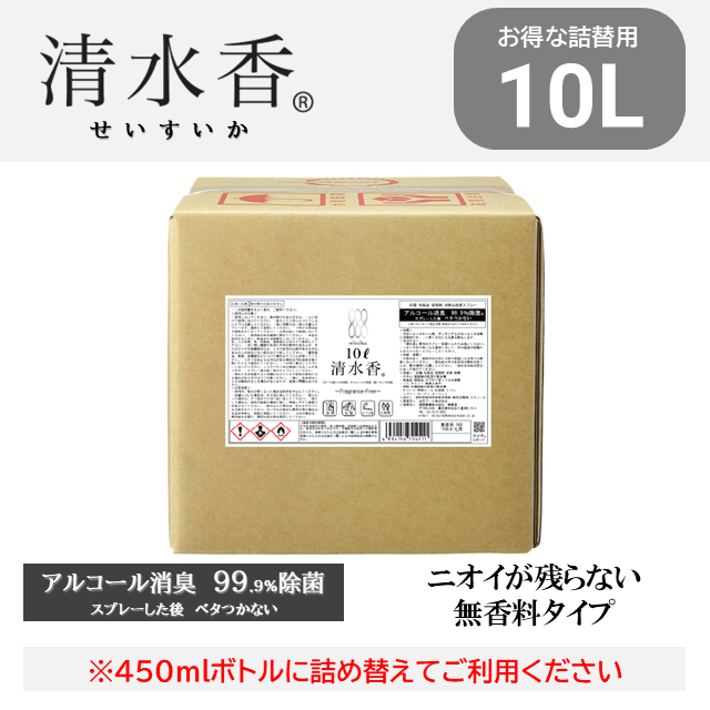 清水香　無香料　10L　通常版