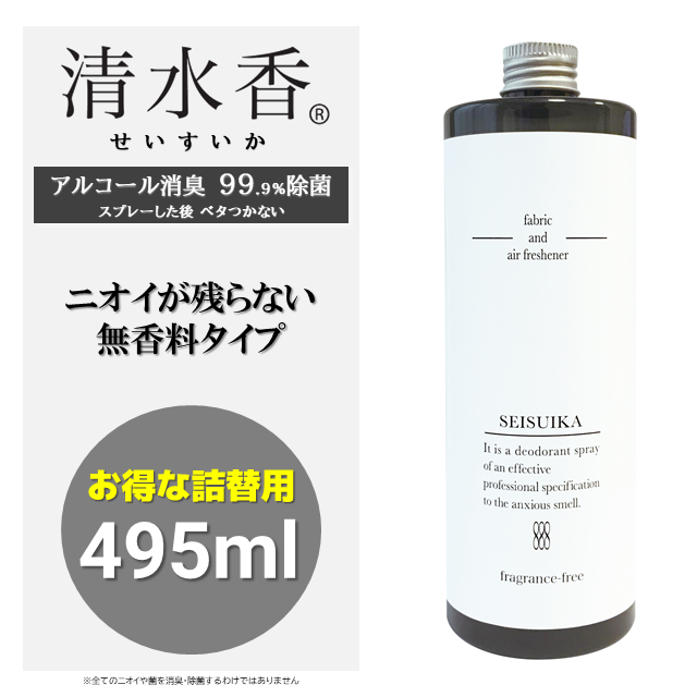 清水香　無香料　495mLボトル
