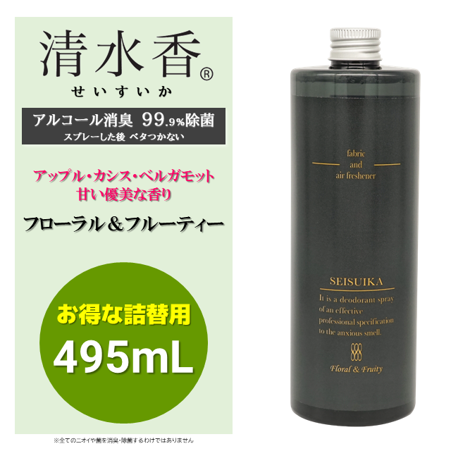 清水香詰替タイプ＜フローラル＆フルーティー＞495mL