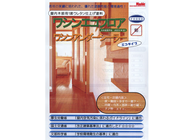塗料ネットショップ「しまちゃん」】 プロ用塗料・塗装の専門店が販売するペイントショップ 塗料ネットショップ「しまちゃん」】 プロ用塗料・塗装の専門店が販売するペイントショップ