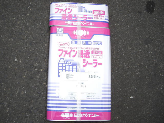 ファイン浸透シーラー