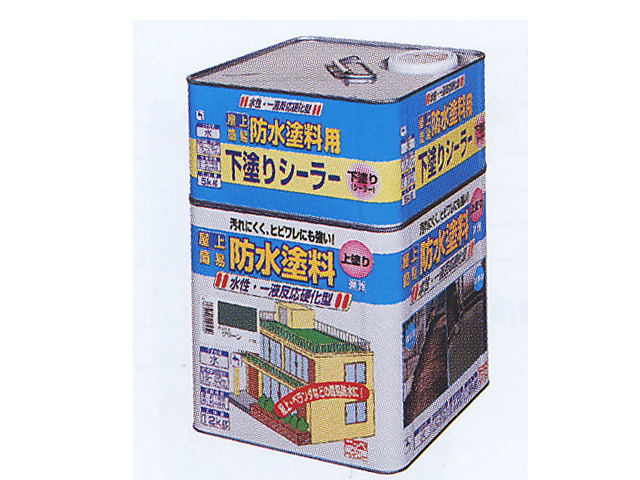 水性屋上防水塗料セット