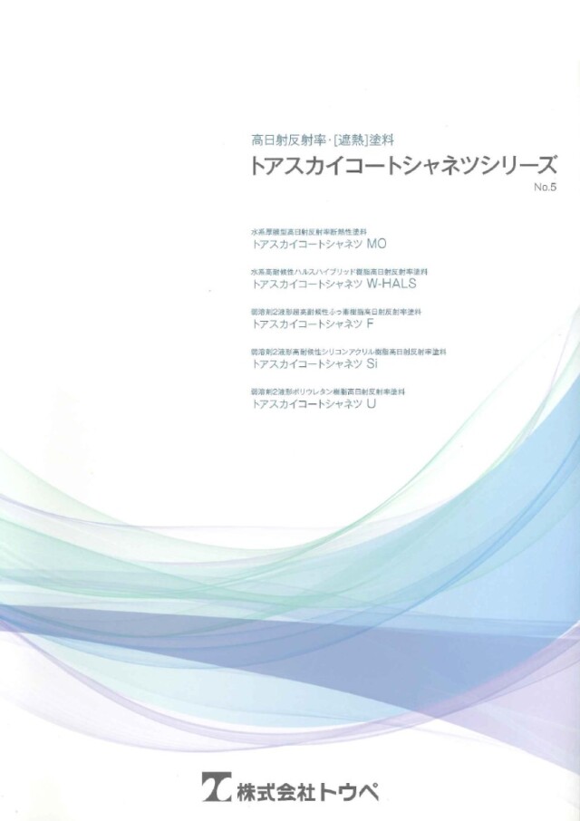 トアスカイコート