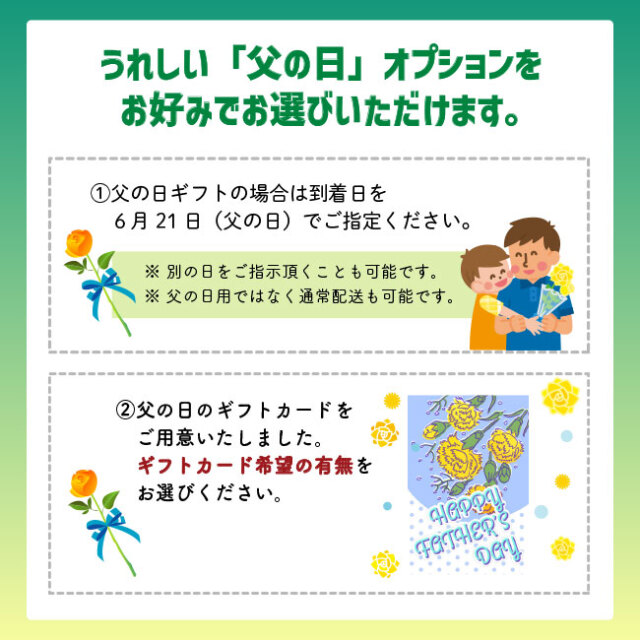 父の日カレーセット