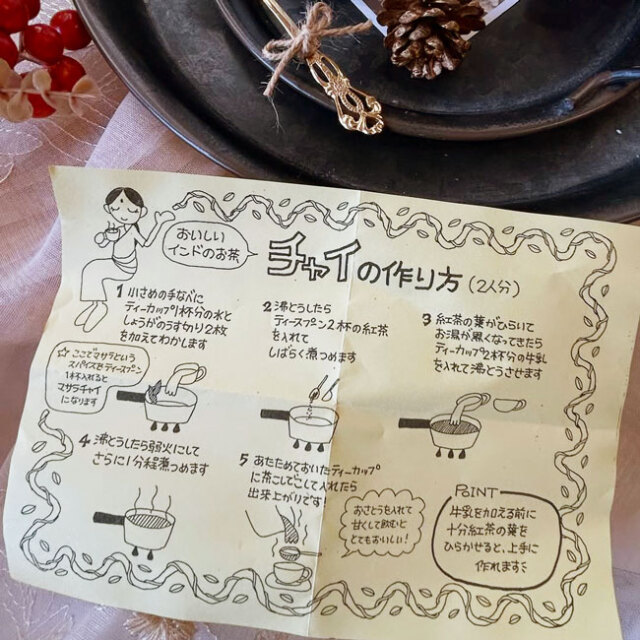 チャイセット｜シタール｜インドカレー・アルフォンソマンゴー・野生黒