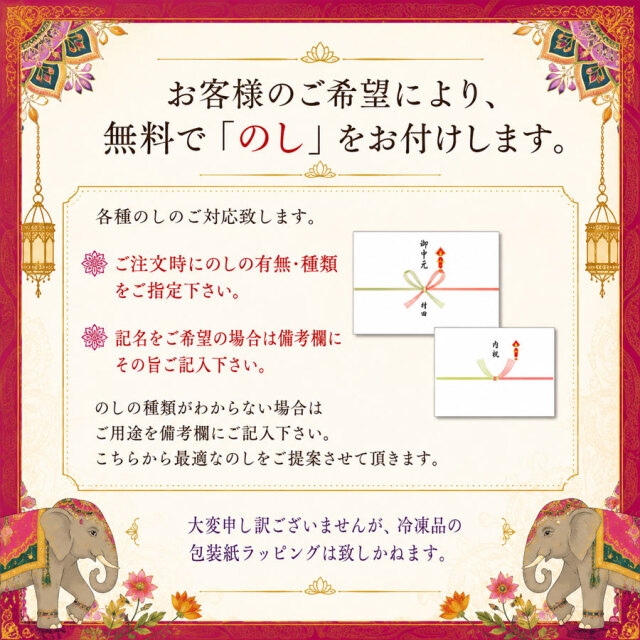のしご案内