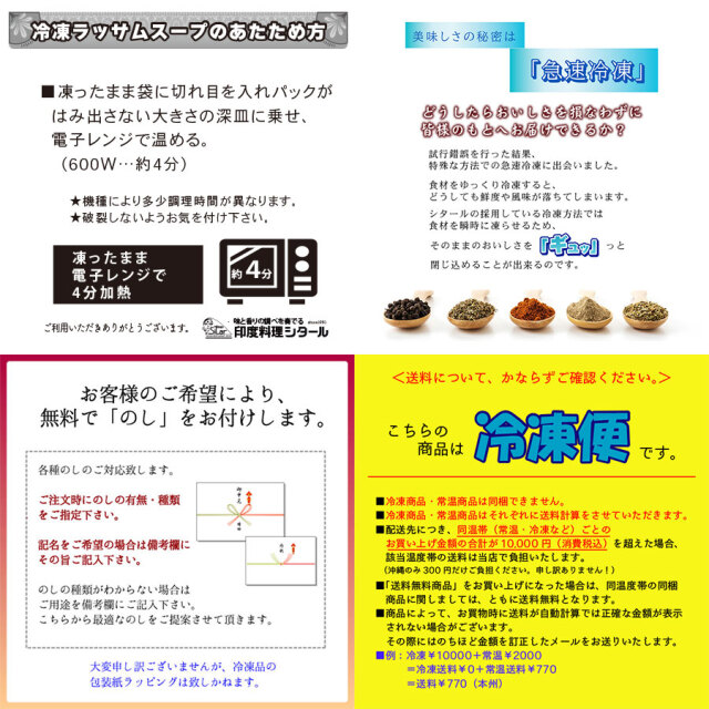 ラッサムスープあたため方