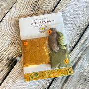 カレーキット（バターチキン）