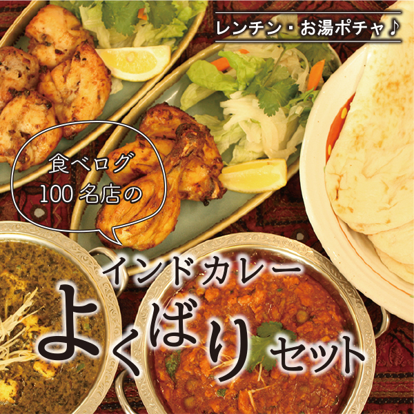 よくばりセット