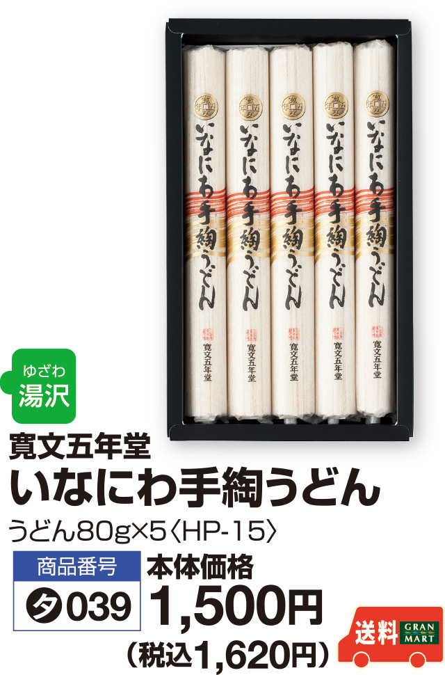 いなにわうどん