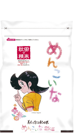 めんこいな2Kg