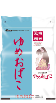 ゆめおばこ2Kg