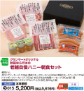 老舗自慢ハニー朝食セット
