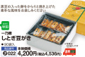 しとぎ豆がき