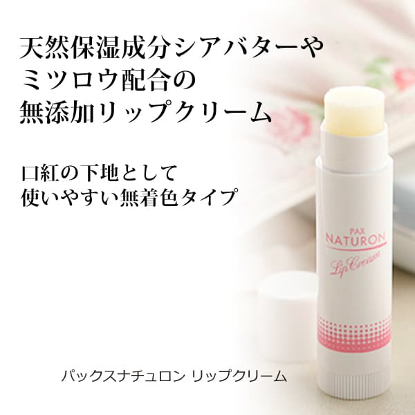 リップクリームの中身なし Amazon.co.jp: 天然漢方薬リップ黒除去リップクリーム唇の不均一