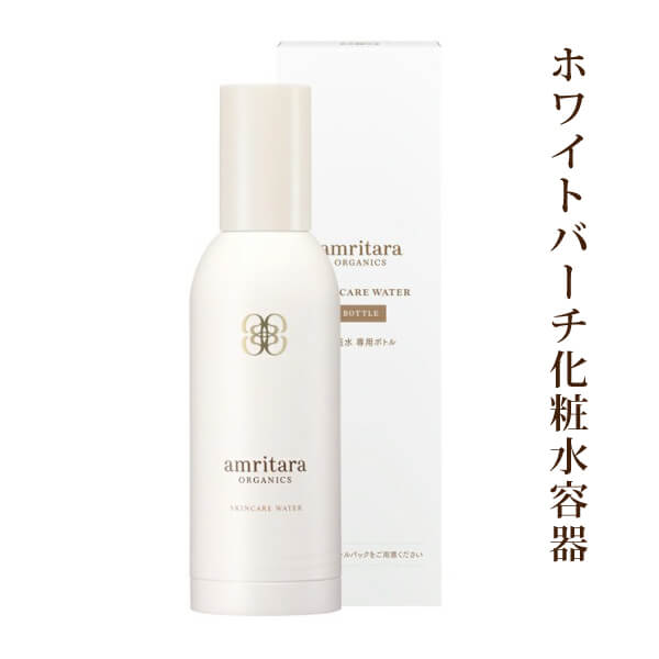 ホワイトバーチモイストウォーター専用化粧水容器