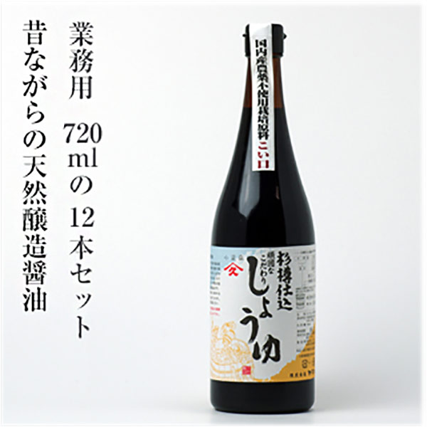 Amazon.co.jp: ヤマヒサ 頑固なこだわり醤油 うす口 720ml ×2