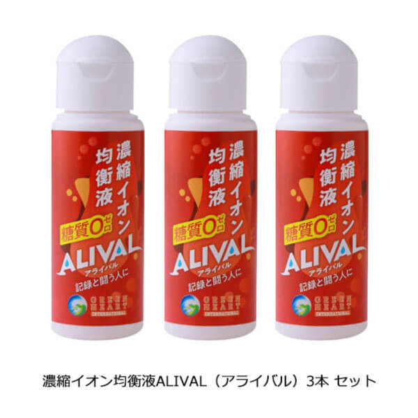 ke3972 経口電解質濃縮液ALIVALアライバル50m×3本