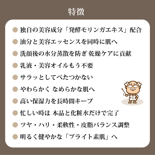 モリンガブライトデュアルリッチ