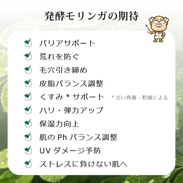 モリンガブライトデュアルリッチ