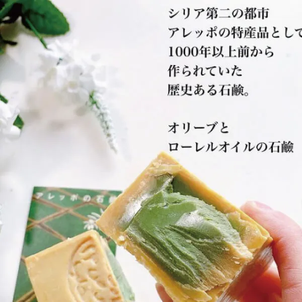 アレッポの石鹸ノーマル約200g