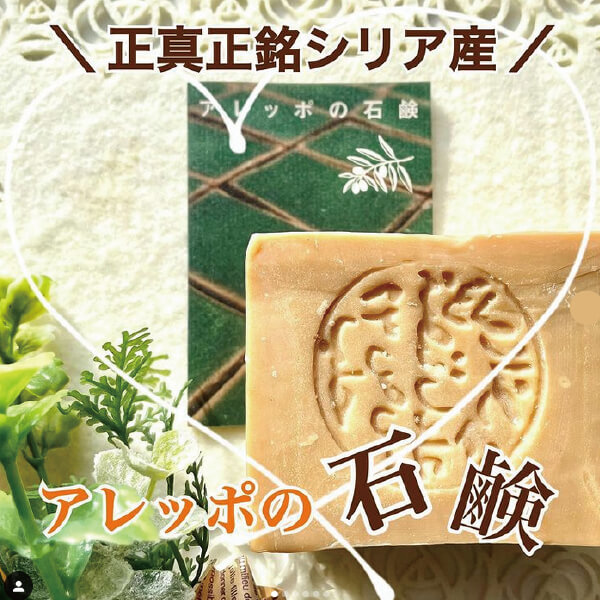 アレッポの石鹸ノーマル