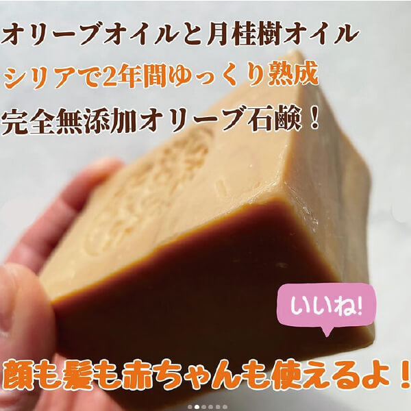 アレッポの石鹸ノーマル