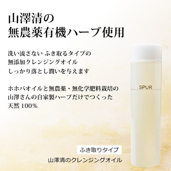無添加クレンジング 洗顔石鹸 オーガニック無添加 魂の商材屋