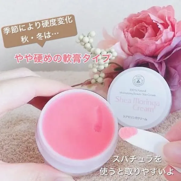 シアモリンガクリーム（バーム）40ml