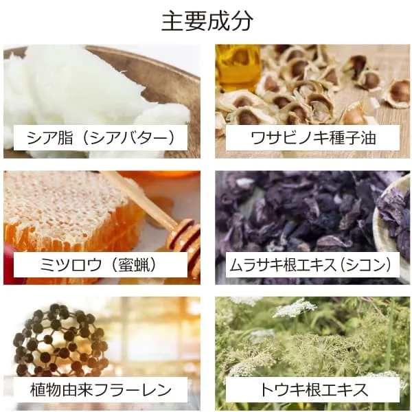 シアモリンガクリーム（バーム）40ml