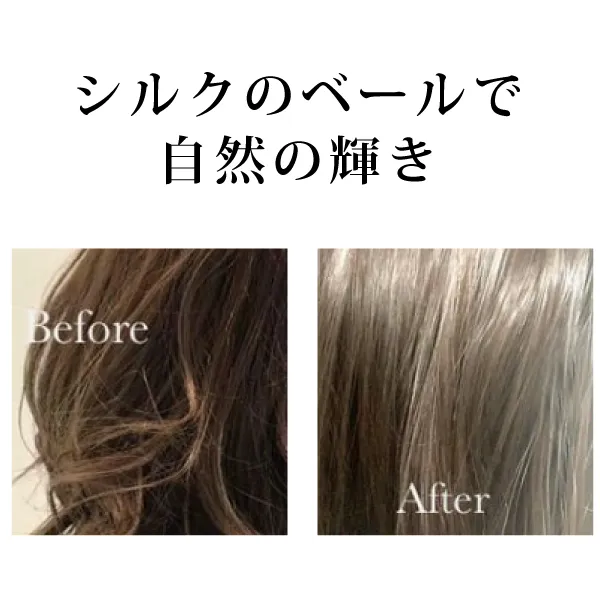 シルクモリンガヘアミスト（無香料）200ml