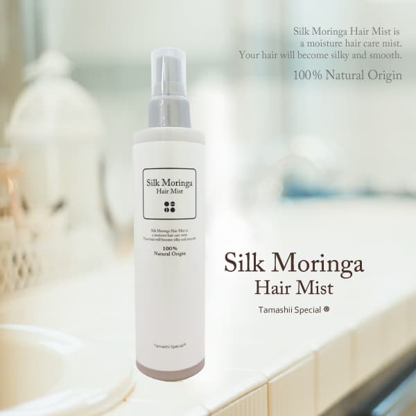 無添加 シルクモリンガヘアミスト 無香料 魂の商材屋