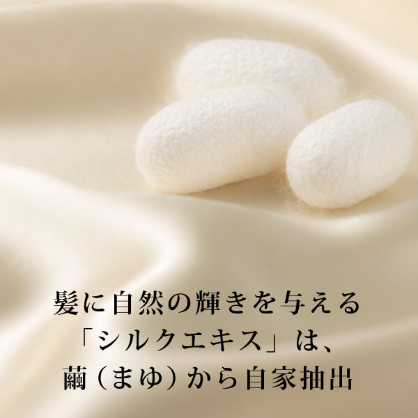 シルクモリンガヘアミスト