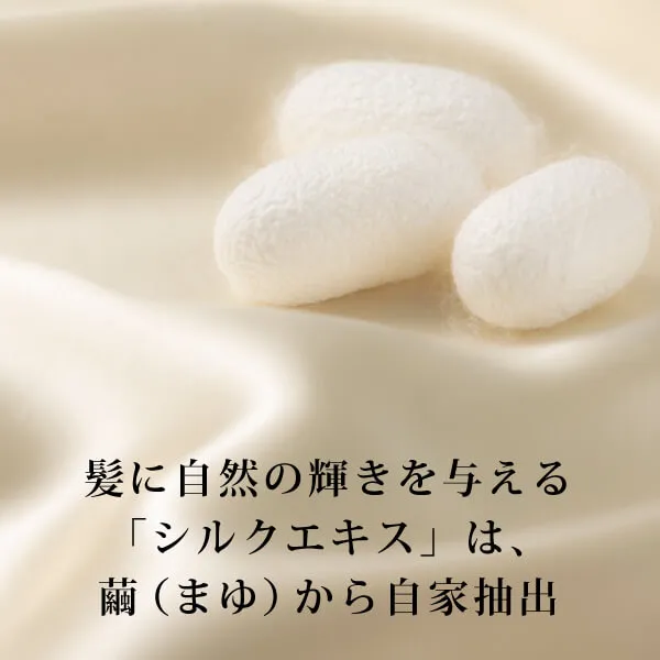 シルクモリンガヘアミスト