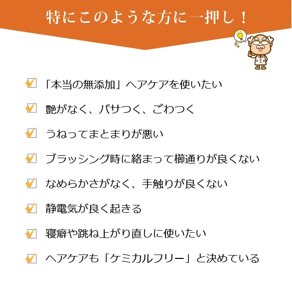 シルクモリンガヘアミスト