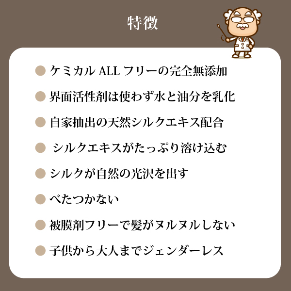 シルクモリンガヘアミスト