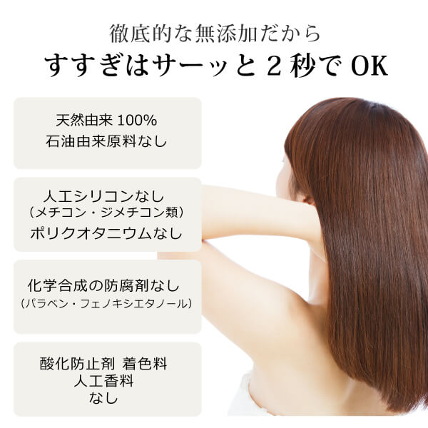 魂のハッピーHBコンディショナー