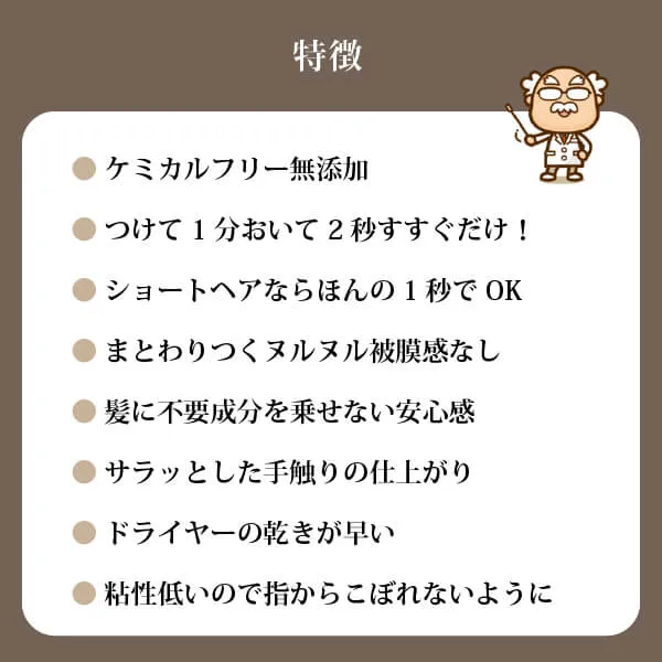 魂のハッピーHBコンディショナー