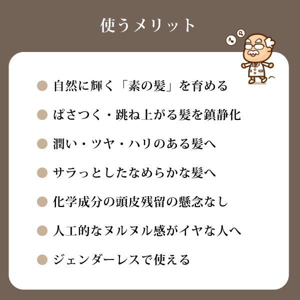 魂のハッピーHBコンディショナー