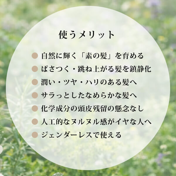 魂のハッピーHBコンディショナー
