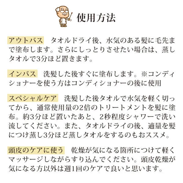 魂のハッピーリペアトリートメント