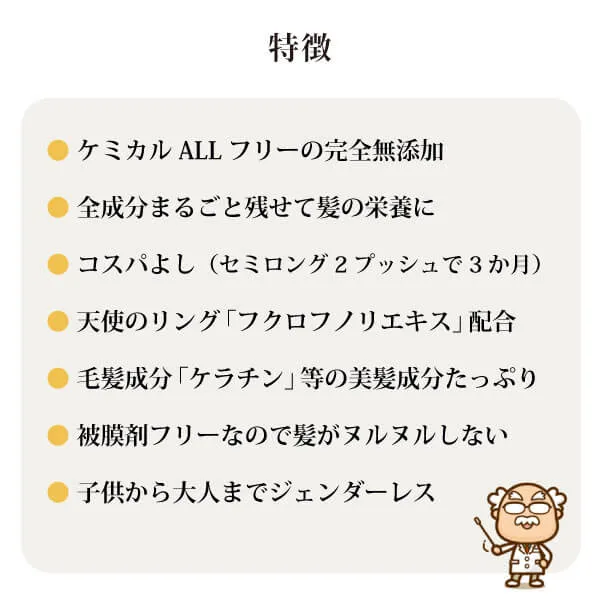 魂のハッピーリペアトリートメント