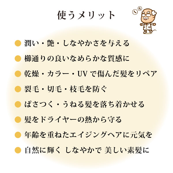 魂のハッピーリペアトリートメント