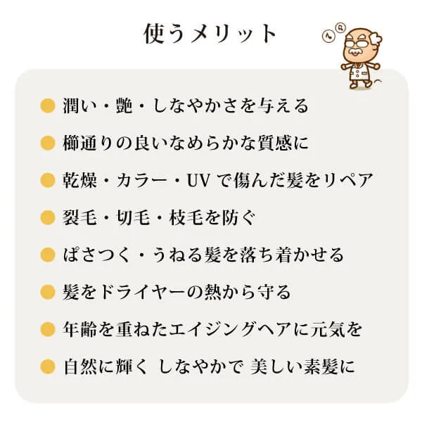 魂のハッピーリペアトリートメント