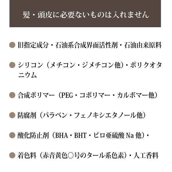 魂のハッピーリペアトリートメント