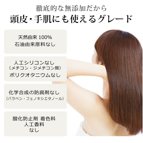 魂のハッピーリペアトリートメント