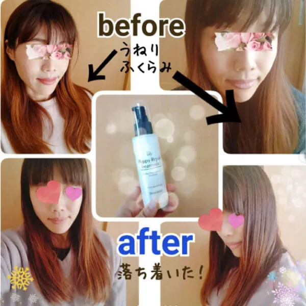 魂のハッピーリペアトリートメント（無香料）100ml