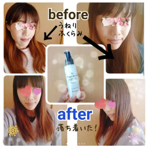 魂のハッピーリペアトリートメント