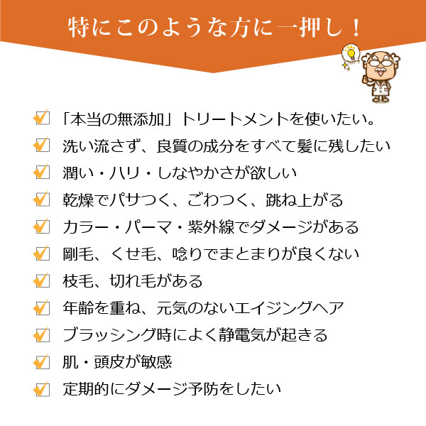 魂のハッピーリペアトリートメント